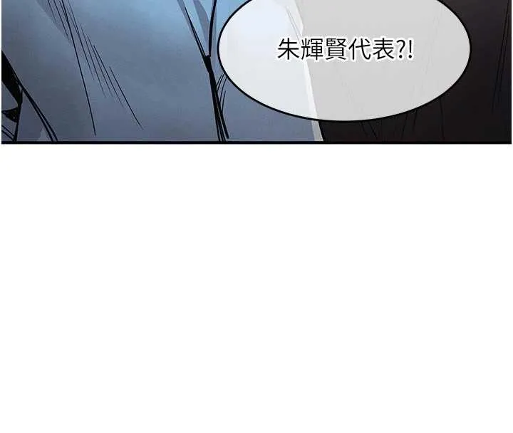 衣锦还乡 第34話-讓妳臣服在我身下 第136页