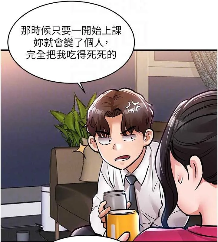 衣锦还乡 第34話-讓妳臣服在我身下 第80页