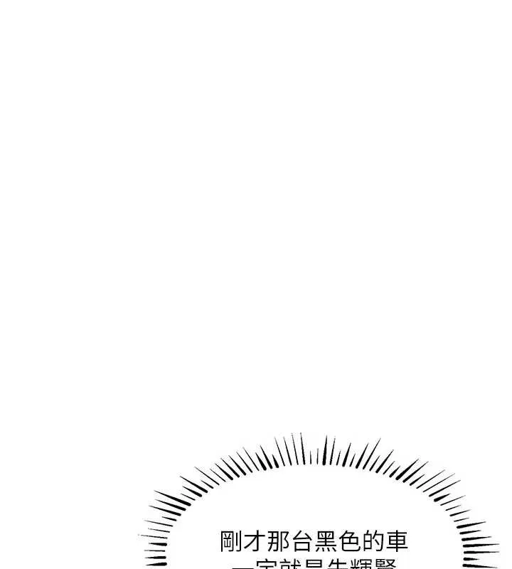 衣锦还乡 第34話-讓妳臣服在我身下 第30页