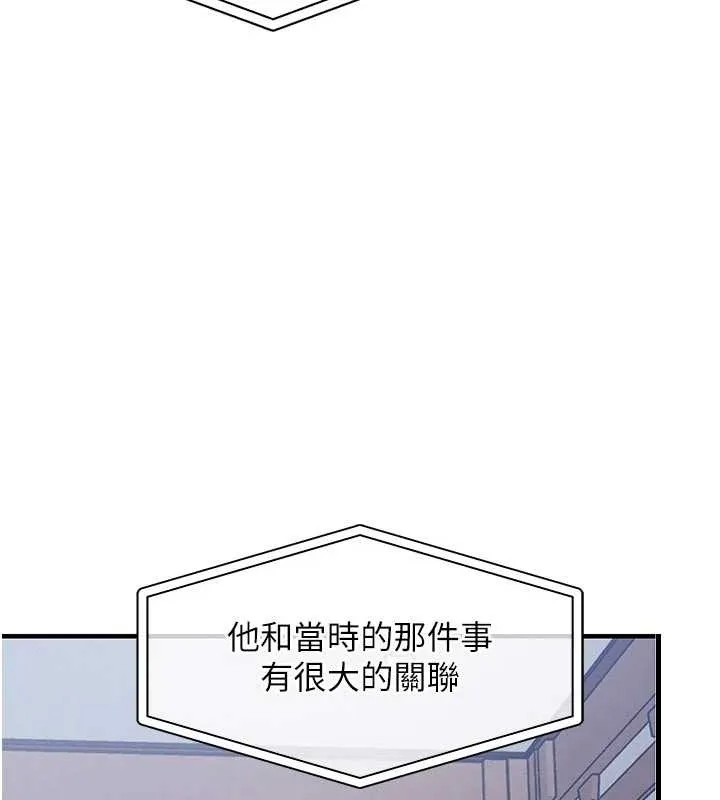 衣锦还乡 第34話-讓妳臣服在我身下 第15页