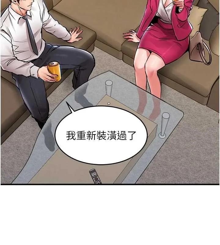 衣锦还乡 第34話-讓妳臣服在我身下 第76页