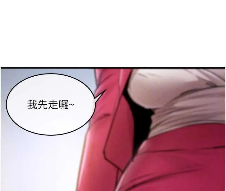 衣锦还乡 第34話-讓妳臣服在我身下 第123页