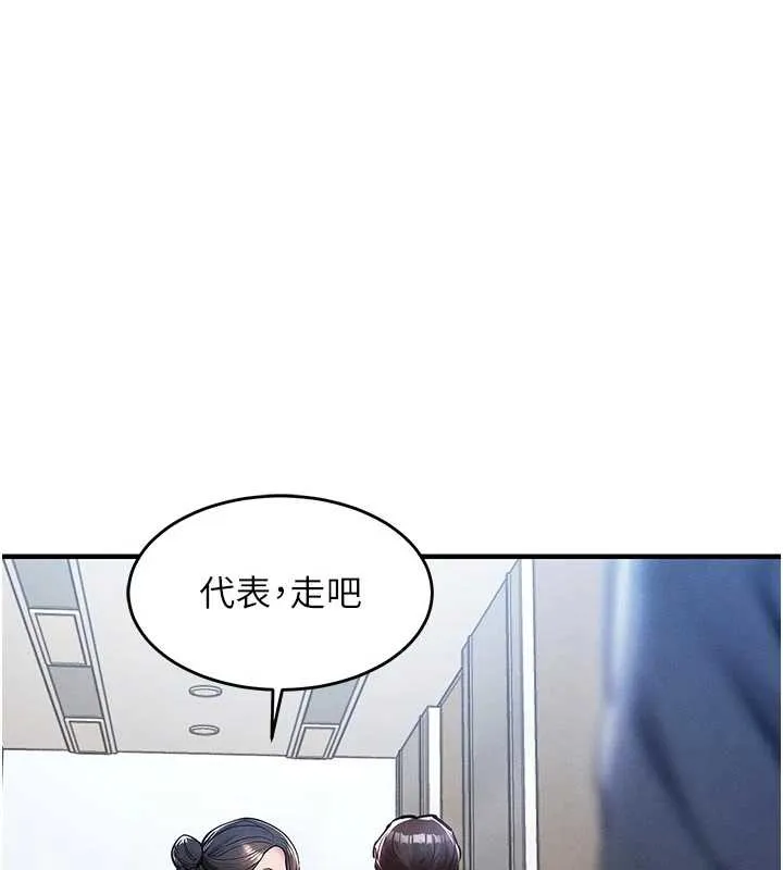衣锦还乡 第34話-讓妳臣服在我身下 第158页