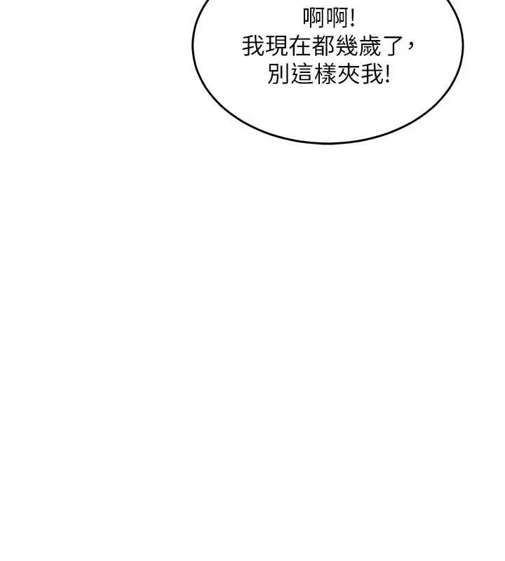 衣锦还乡 第34話-讓妳臣服在我身下 第74页