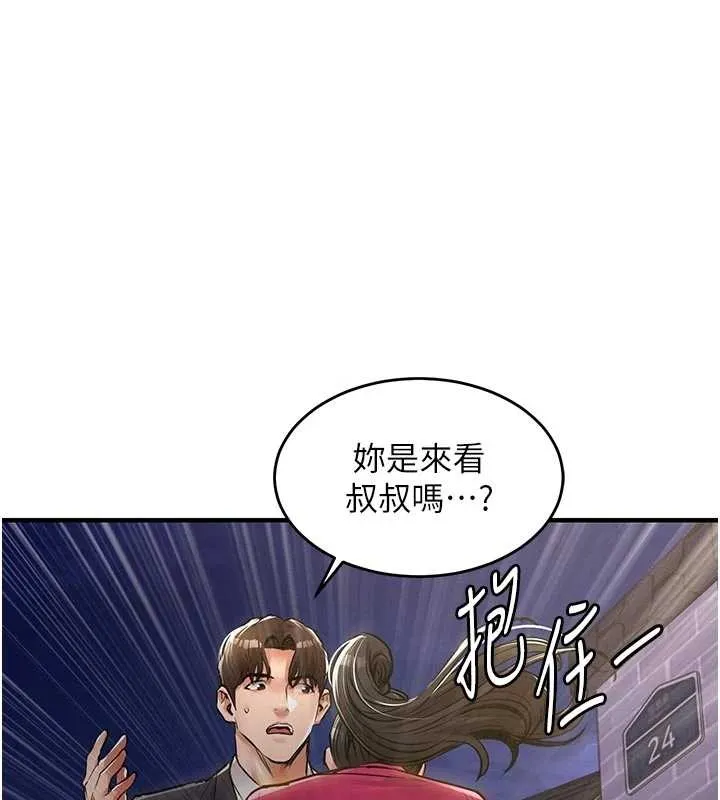 衣锦还乡 第34話-讓妳臣服在我身下 第52页