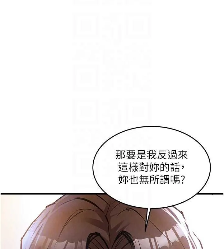 衣锦还乡 第34話-讓妳臣服在我身下 第116页
