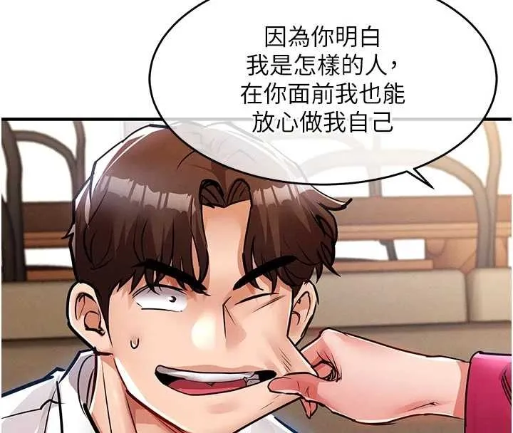 衣锦还乡 第34話-讓妳臣服在我身下 第92页