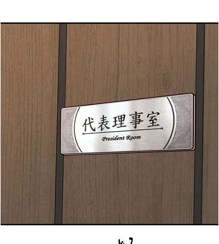 衣锦还乡 第34話-讓妳臣服在我身下 第166页