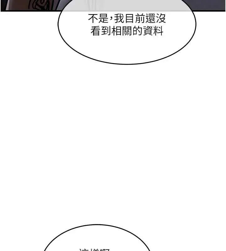 衣锦还乡 第34話-讓妳臣服在我身下 第142页