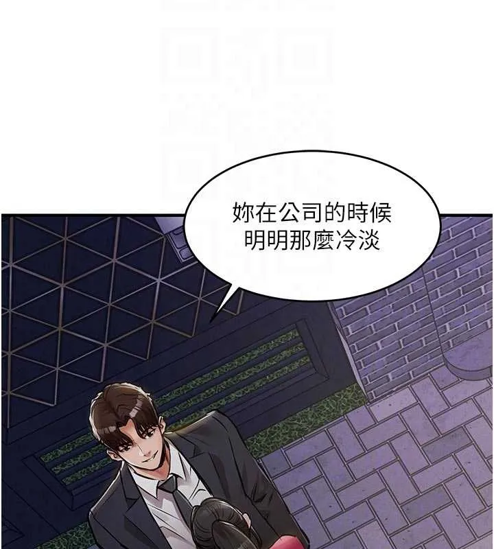 衣锦还乡 第34話-讓妳臣服在我身下 第63页