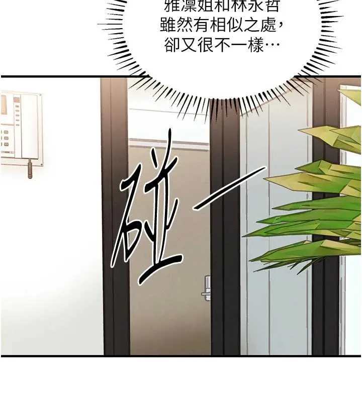 衣锦还乡 第34話-讓妳臣服在我身下 第125页
