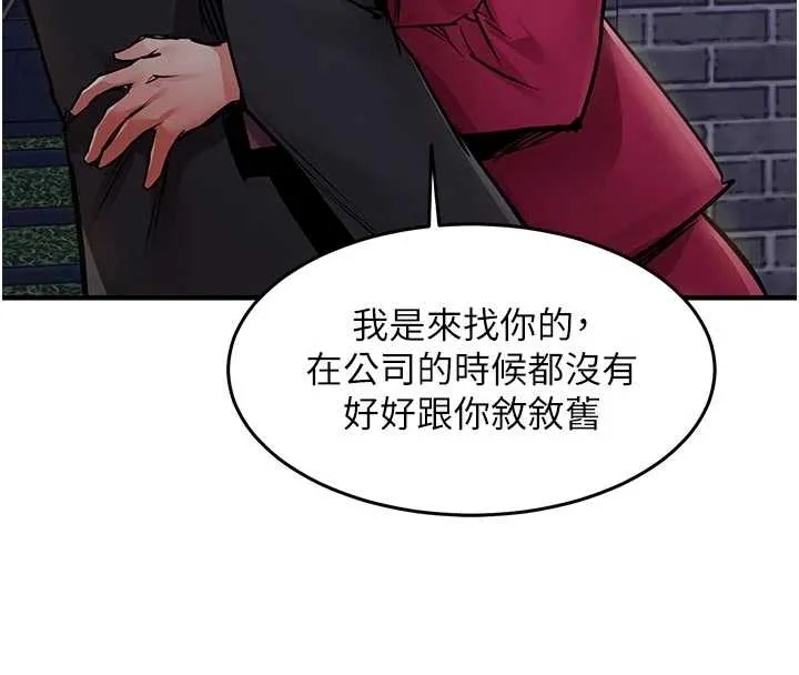衣锦还乡 第34話-讓妳臣服在我身下 第57页