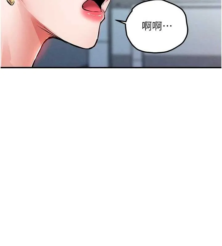 衣锦还乡 第34話-讓妳臣服在我身下 第152页