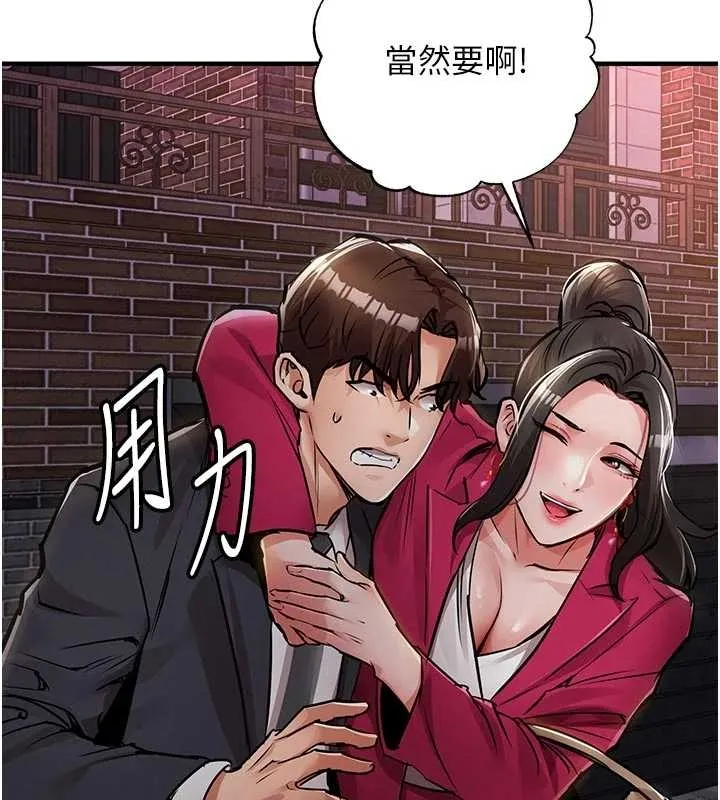 衣锦还乡 第34話-讓妳臣服在我身下 第68页