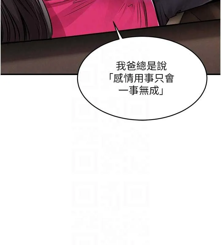 衣锦还乡 第34話-讓妳臣服在我身下 第86页