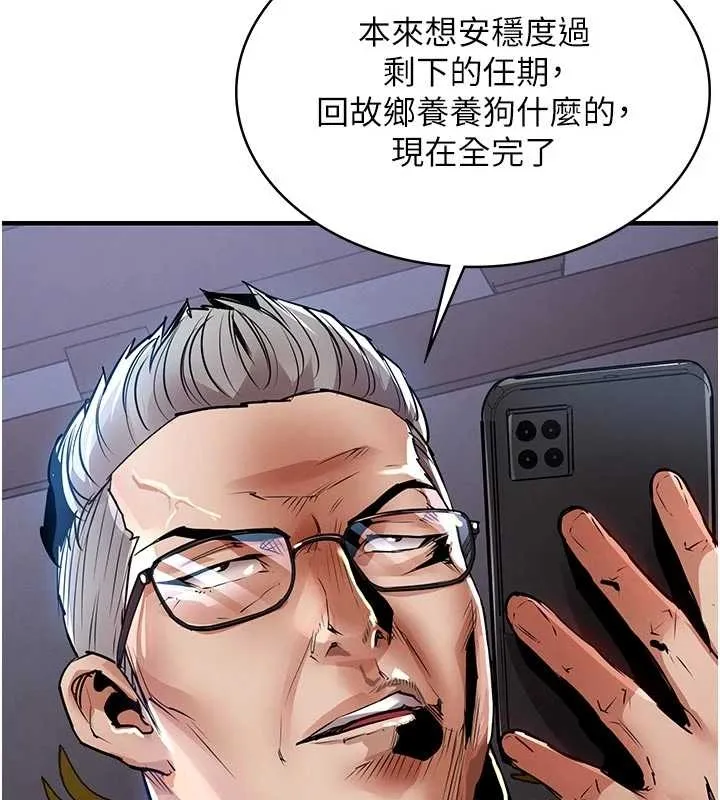 衣锦还乡 第34話-讓妳臣服在我身下 第23页
