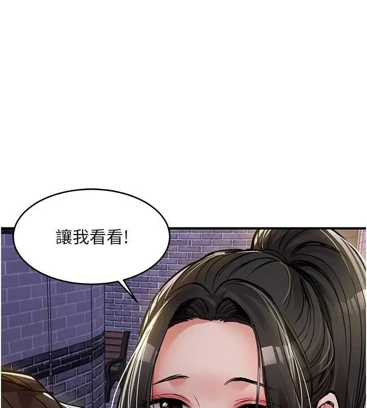 衣锦还乡 第34話-讓妳臣服在我身下 第58页