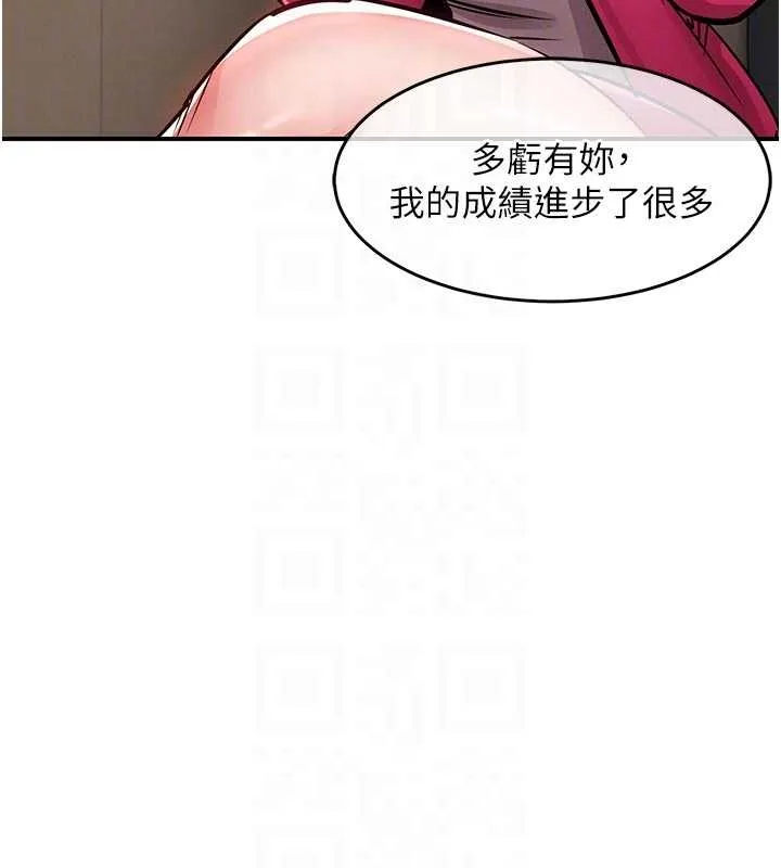 衣锦还乡 第34話-讓妳臣服在我身下 第79页