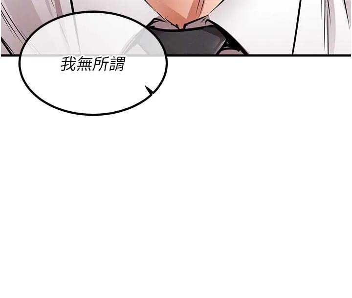 衣锦还乡 第34話-讓妳臣服在我身下 第118页