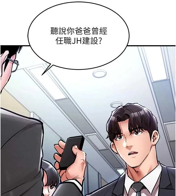 衣锦还乡 第34話-讓妳臣服在我身下 第146页