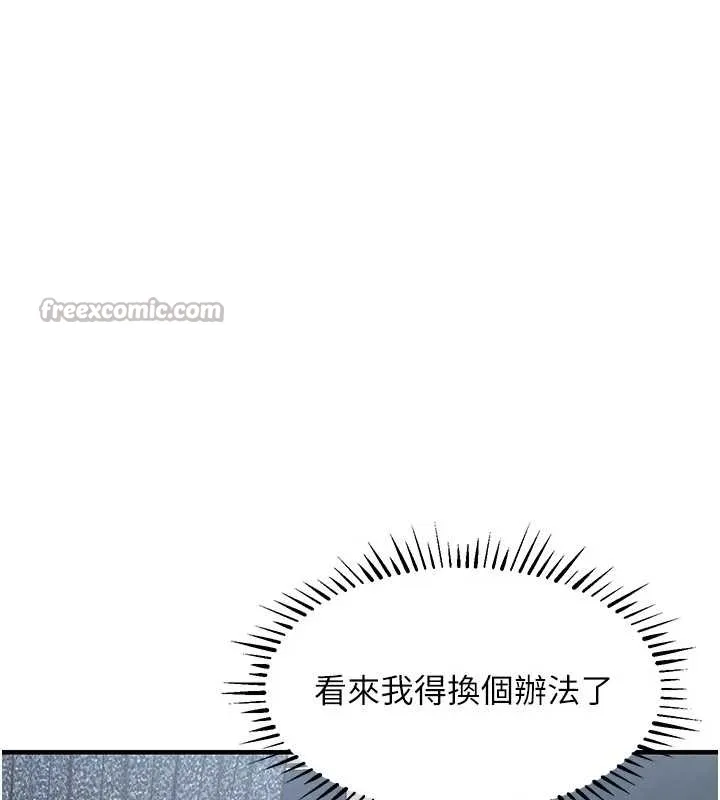 衣锦还乡 第34話-讓妳臣服在我身下 第126页