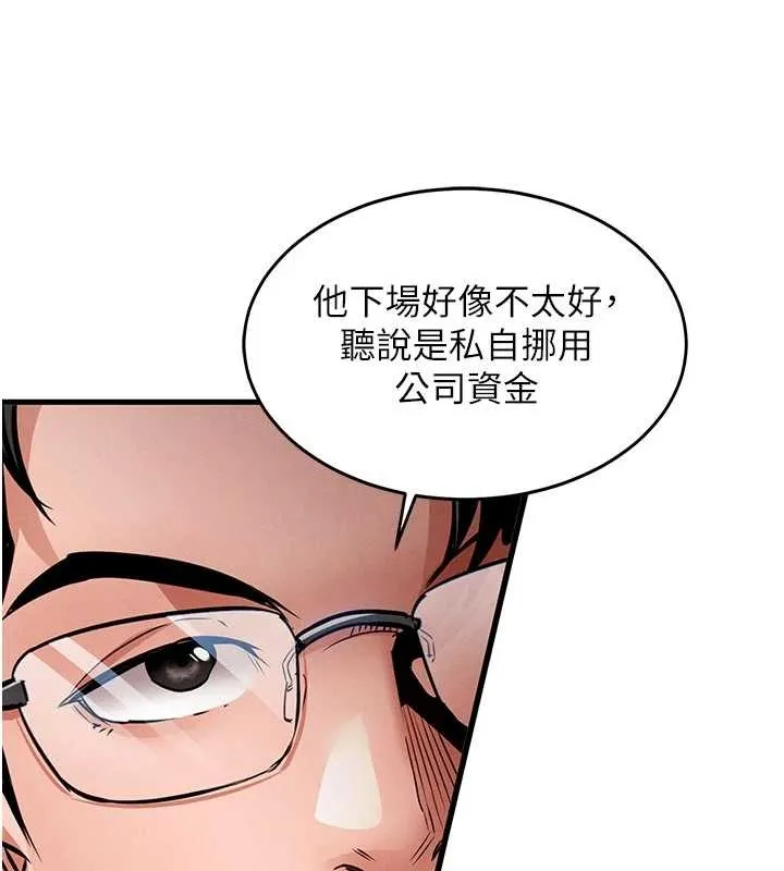 衣锦还乡 第34話-讓妳臣服在我身下 第148页