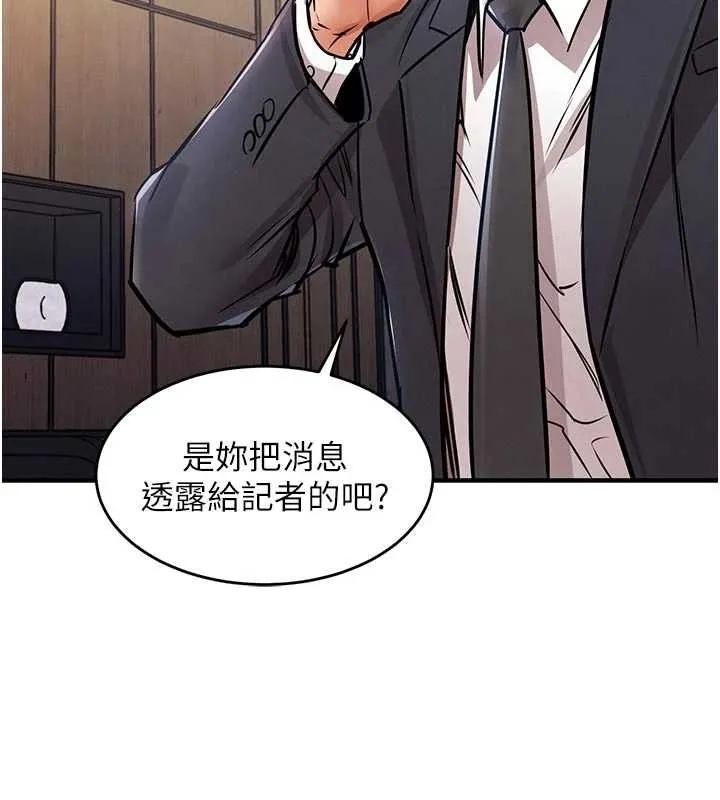 衣锦还乡 第34話-讓妳臣服在我身下 第170页