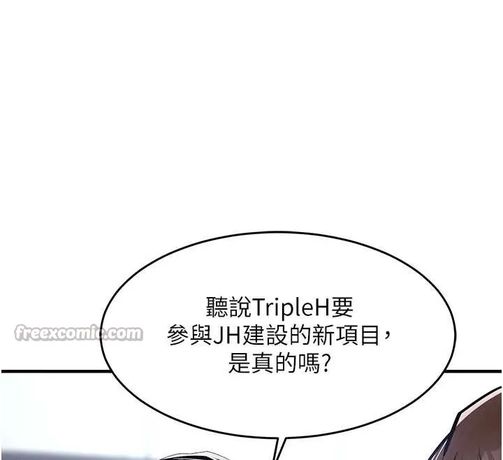 衣锦还乡 第34話-讓妳臣服在我身下 第140页