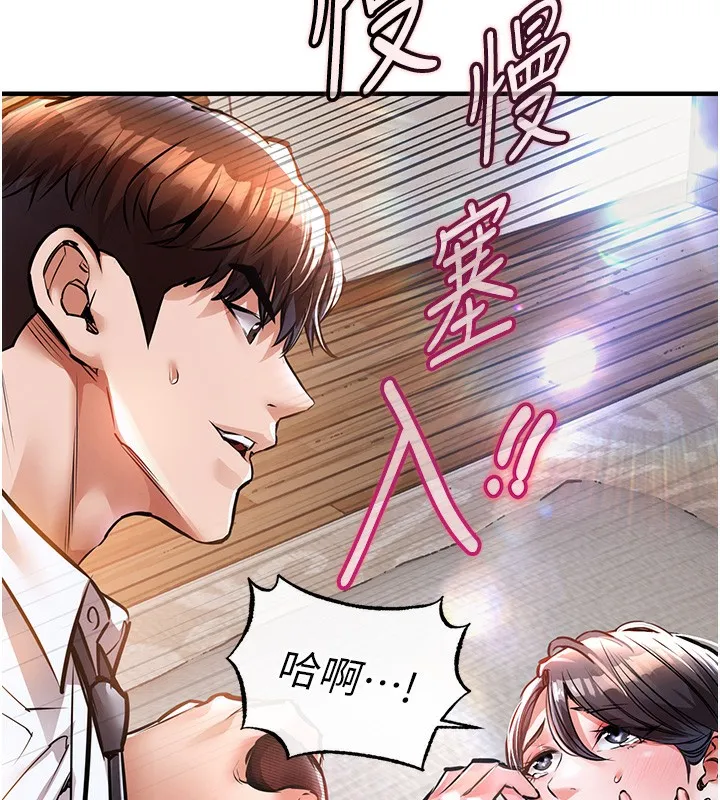 衣锦还乡 第8話-等待10年的破處 第9页