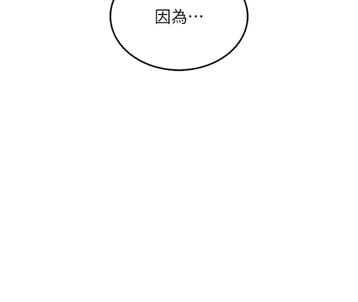 衣锦还乡 第8話-等待10年的破處 第180页