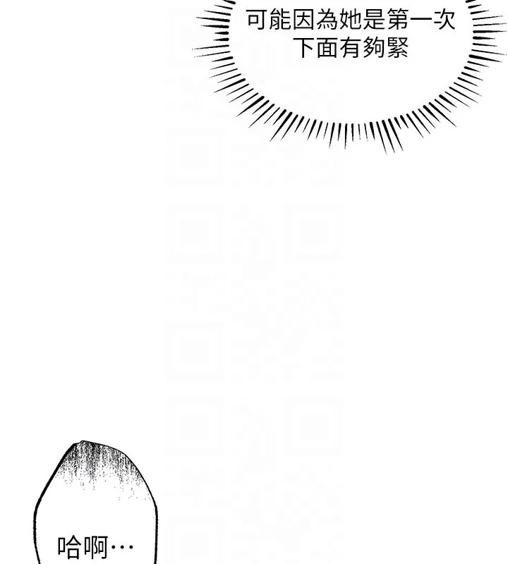 衣锦还乡 第8話-等待10年的破處 第89页