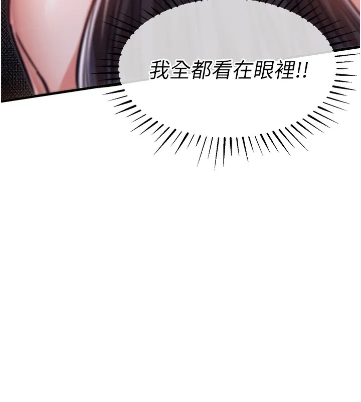 衣锦还乡 第8話-等待10年的破處 第183页