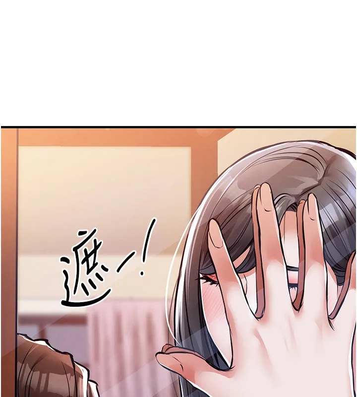 衣锦还乡 第8話-等待10年的破處 第158页