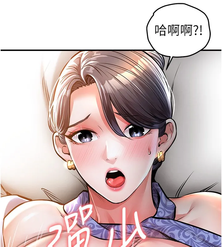衣锦还乡 第8話-等待10年的破處 第16页