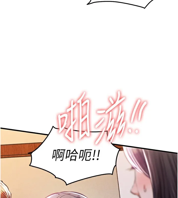 衣锦还乡 第8話-等待10年的破處 第175页