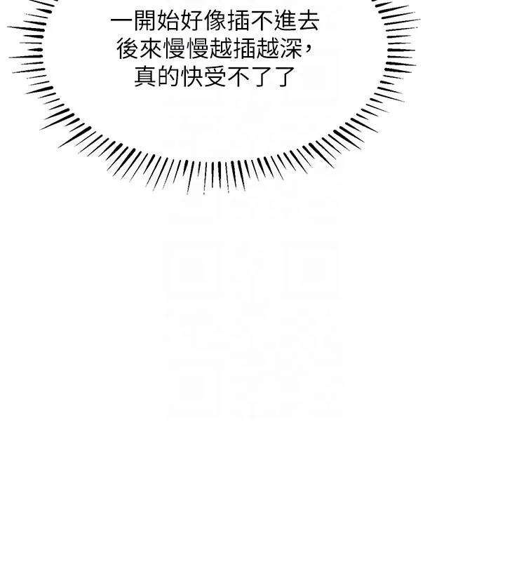 衣锦还乡 第8話-等待10年的破處 第91页