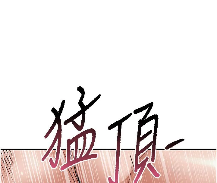 衣锦还乡 第8話-等待10年的破處 第32页
