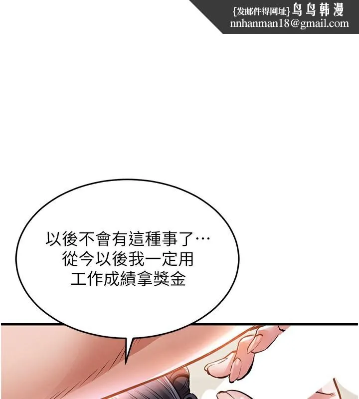 衣锦还乡 第8話-等待10年的破處 第1页