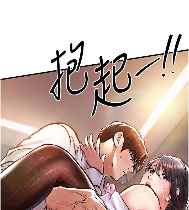 衣锦还乡 第8話-等待10年的破處 第109页