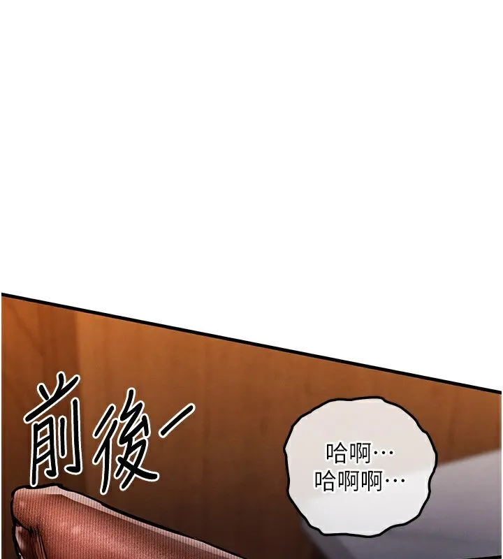 衣锦还乡 第8話-等待10年的破處 第148页