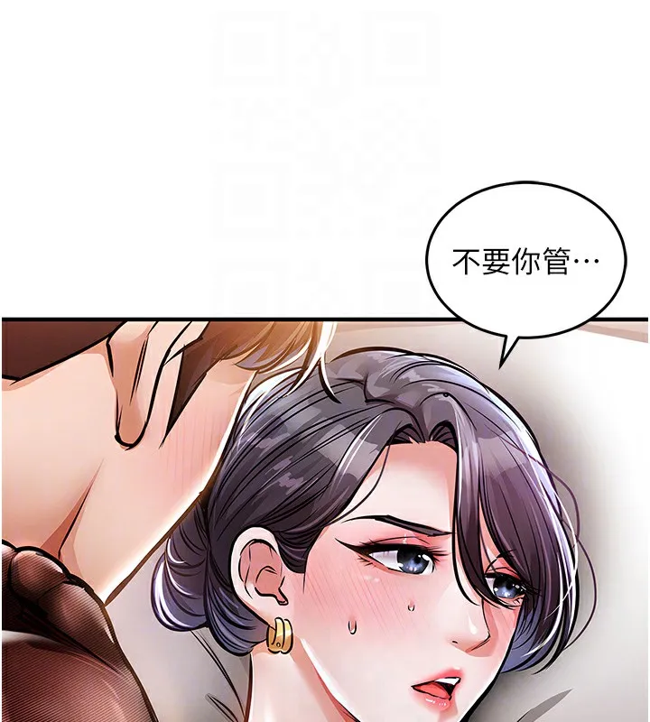 衣锦还乡 第8話-等待10年的破處 第76页