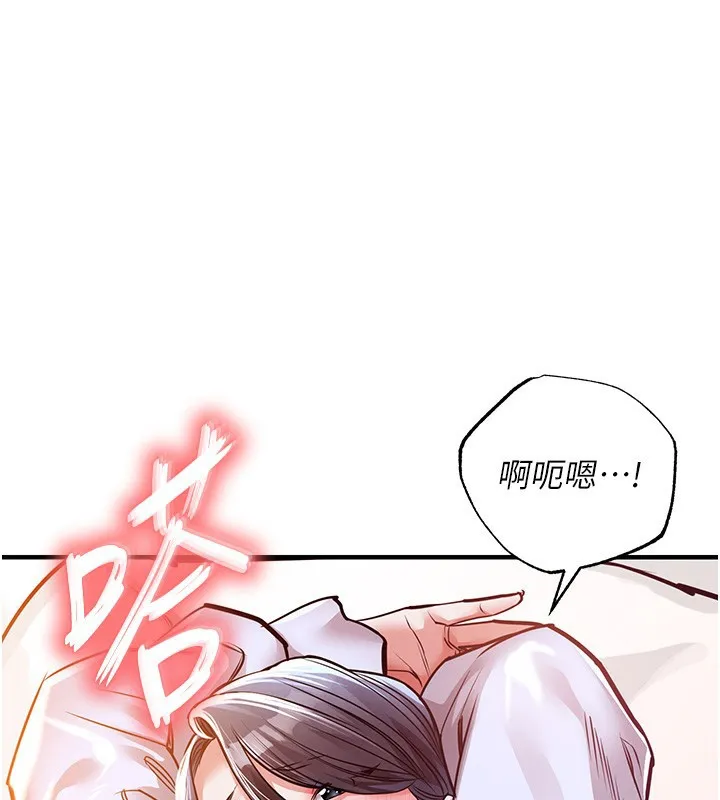 衣锦还乡 第8話-等待10年的破處 第44页