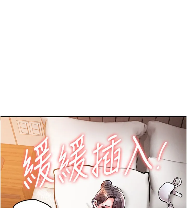 衣锦还乡 第8話-等待10年的破處 第18页