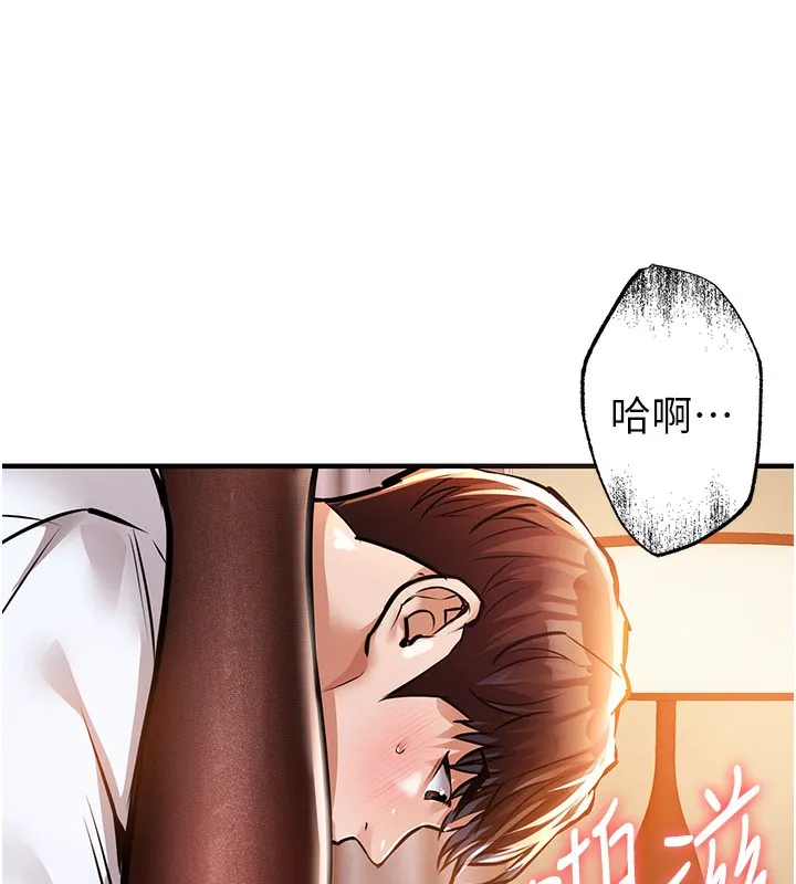 衣锦还乡 第8話-等待10年的破處 第87页