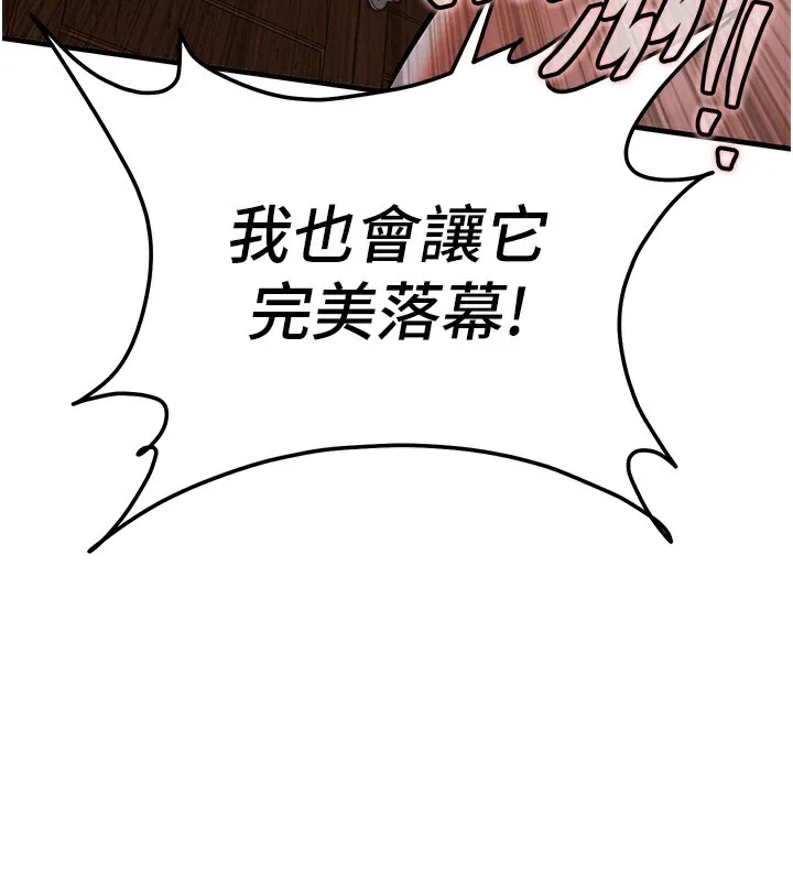衣锦还乡 第8話-等待10年的破處 第138页