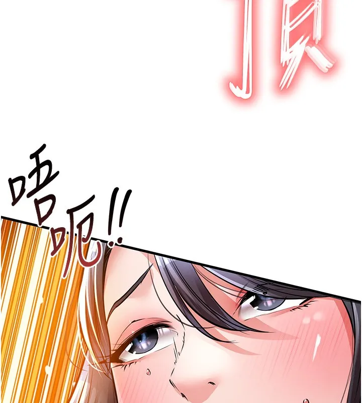 衣锦还乡 第8話-等待10年的破處 第119页