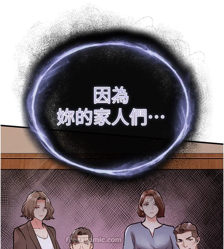 衣锦还乡 第8話-等待10年的破處 第181页