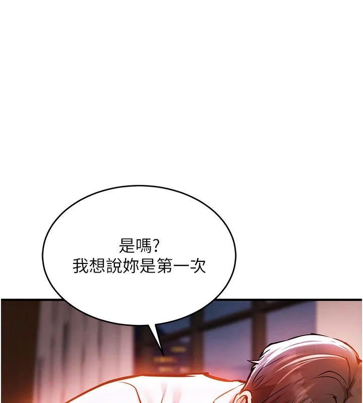衣锦还乡 第8話-等待10年的破處 第27页