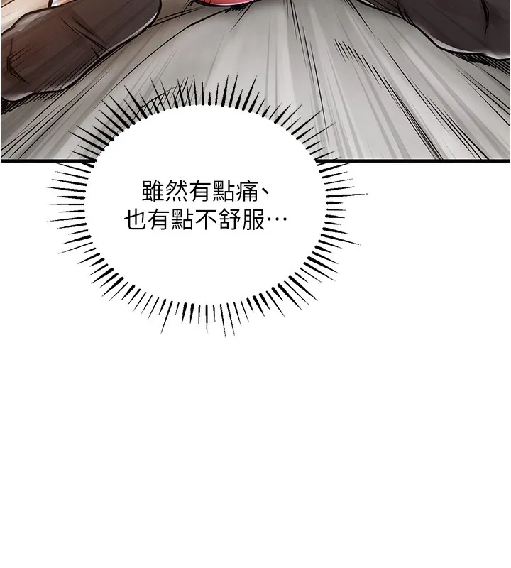 衣锦还乡 第8話-等待10年的破處 第41页