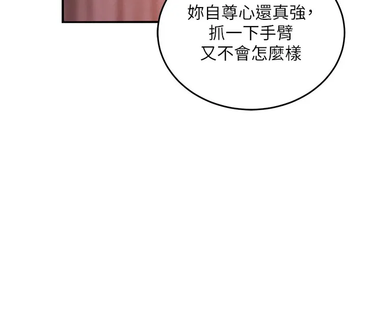 衣锦还乡 第8話-等待10年的破處 第75页